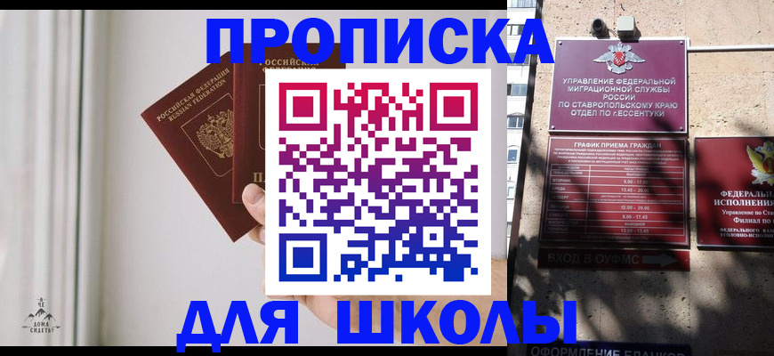 временная регистрация собственник в Элисте