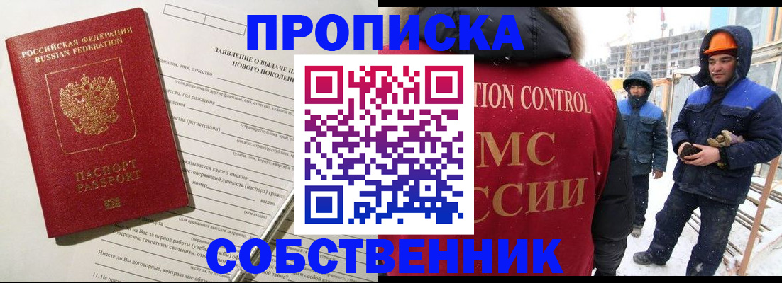 временная регистрация поиск в Элисте