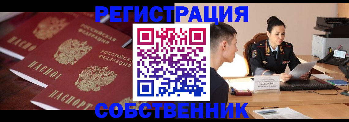 пропишу в квартире в Элисте