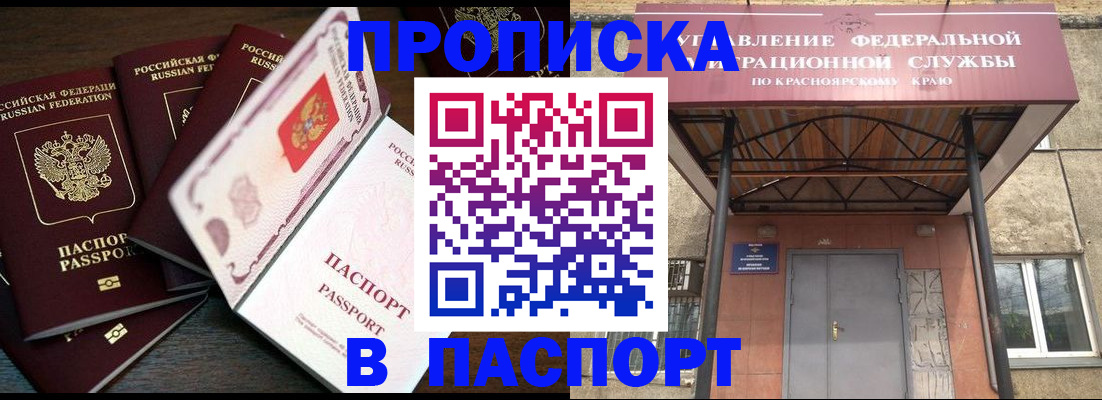 временная регистрация в квартире в Элисте