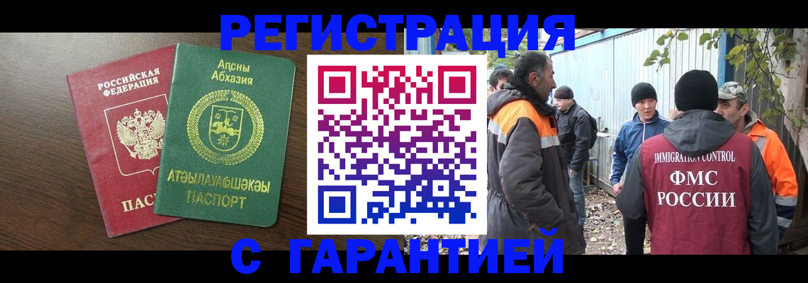 прописка поиск в Элисте
